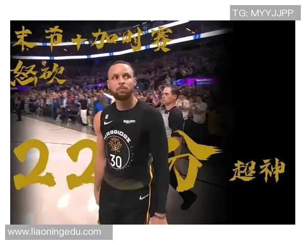 NBA勇士加时逆袭快船：库里关键三分定胜负